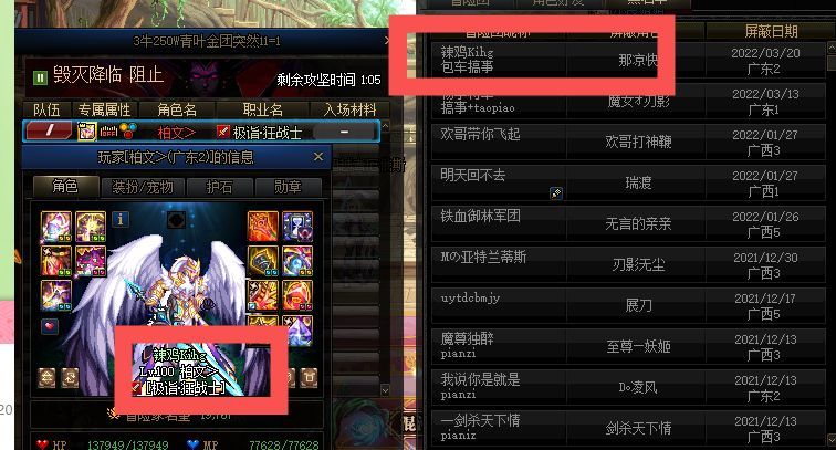 关于被跨一青叶金团搞事的事件竟然发生在自己头上2
