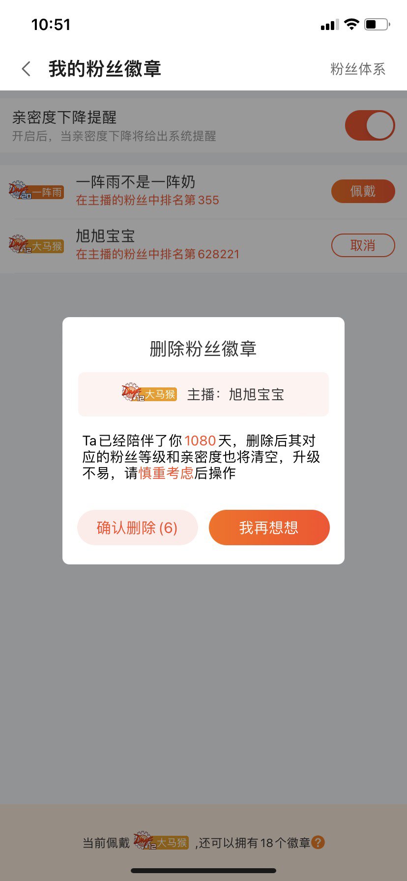 看了回应就这啊？旭旭叔叔有缘再见👋1