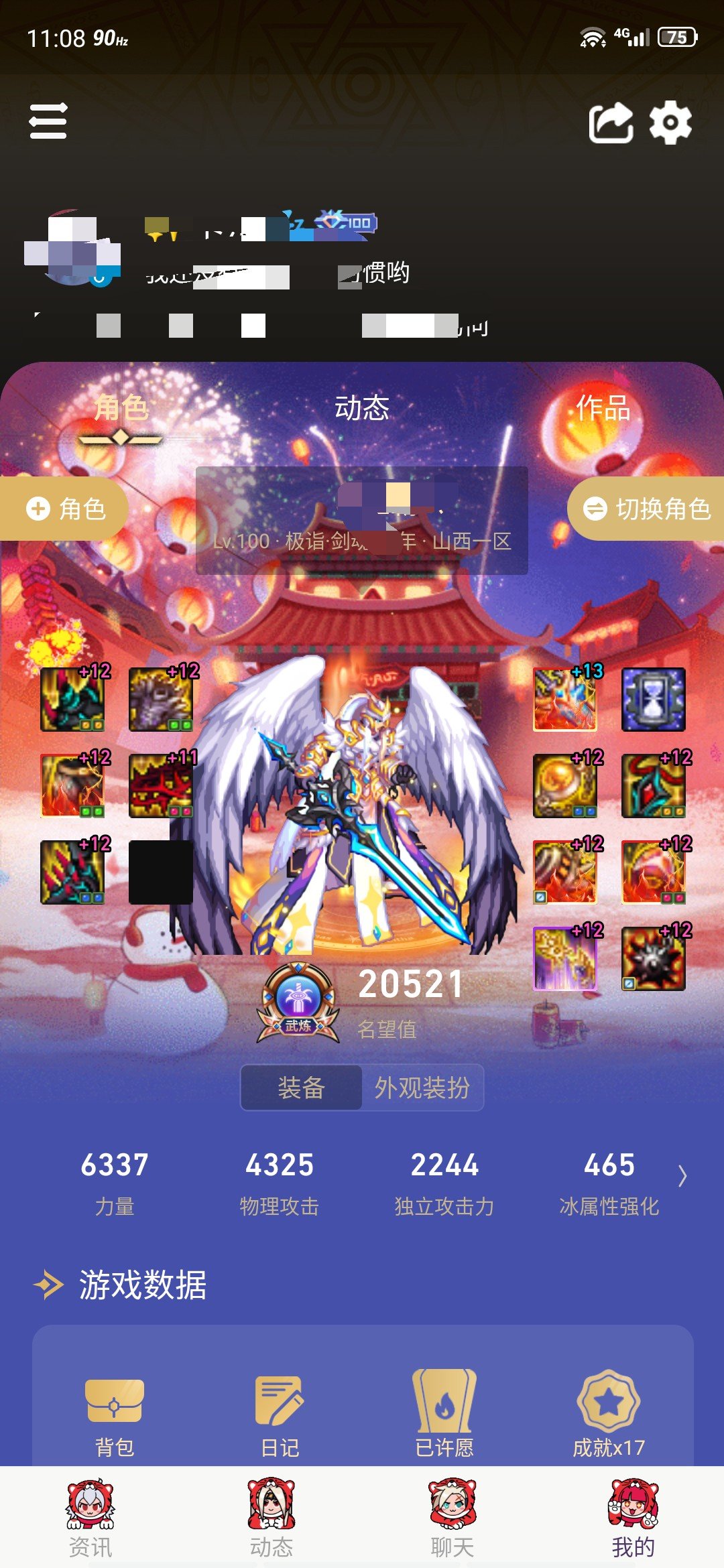 心寒了，是时候说再见了。2