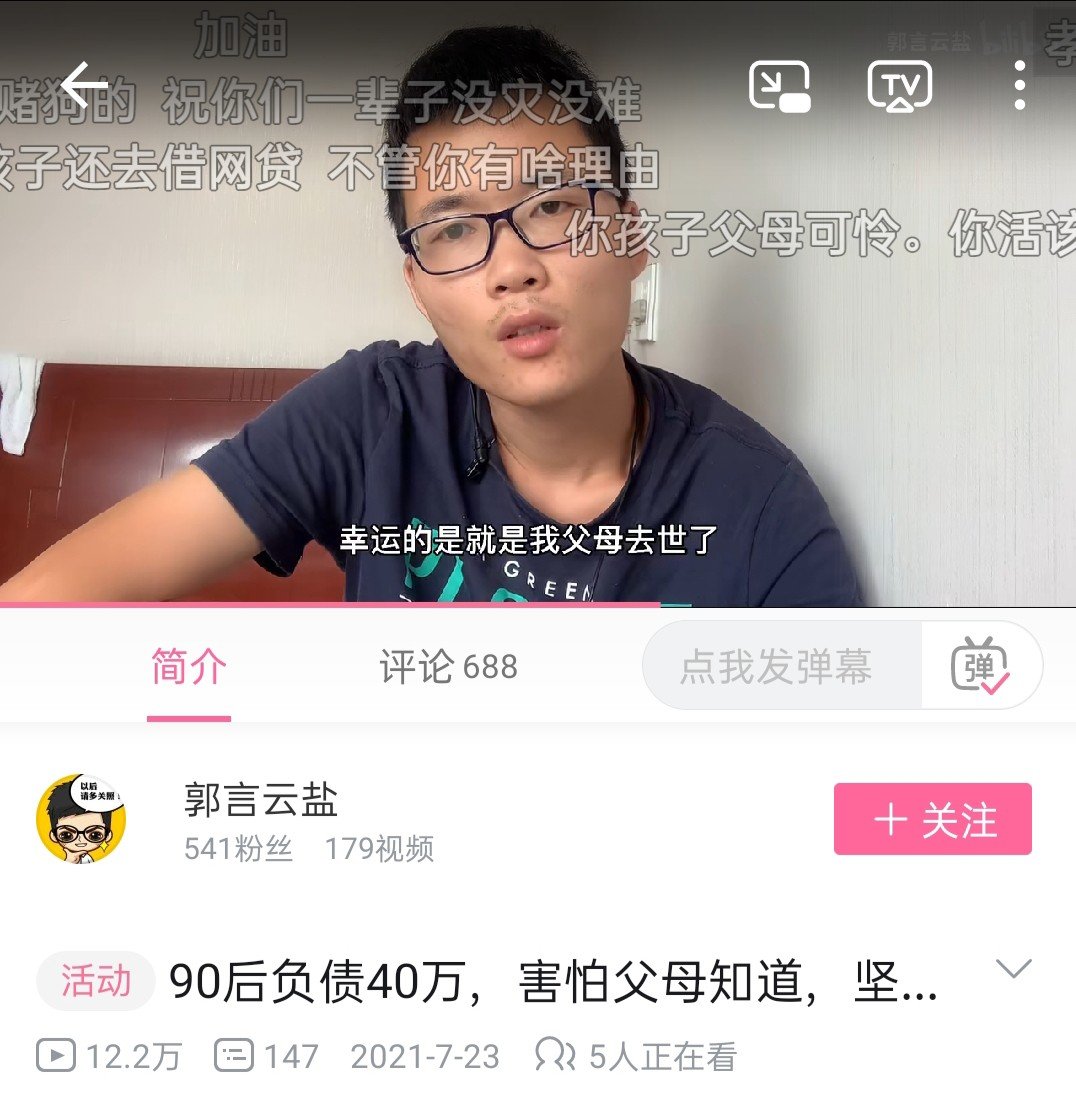 孝不活了家人们1