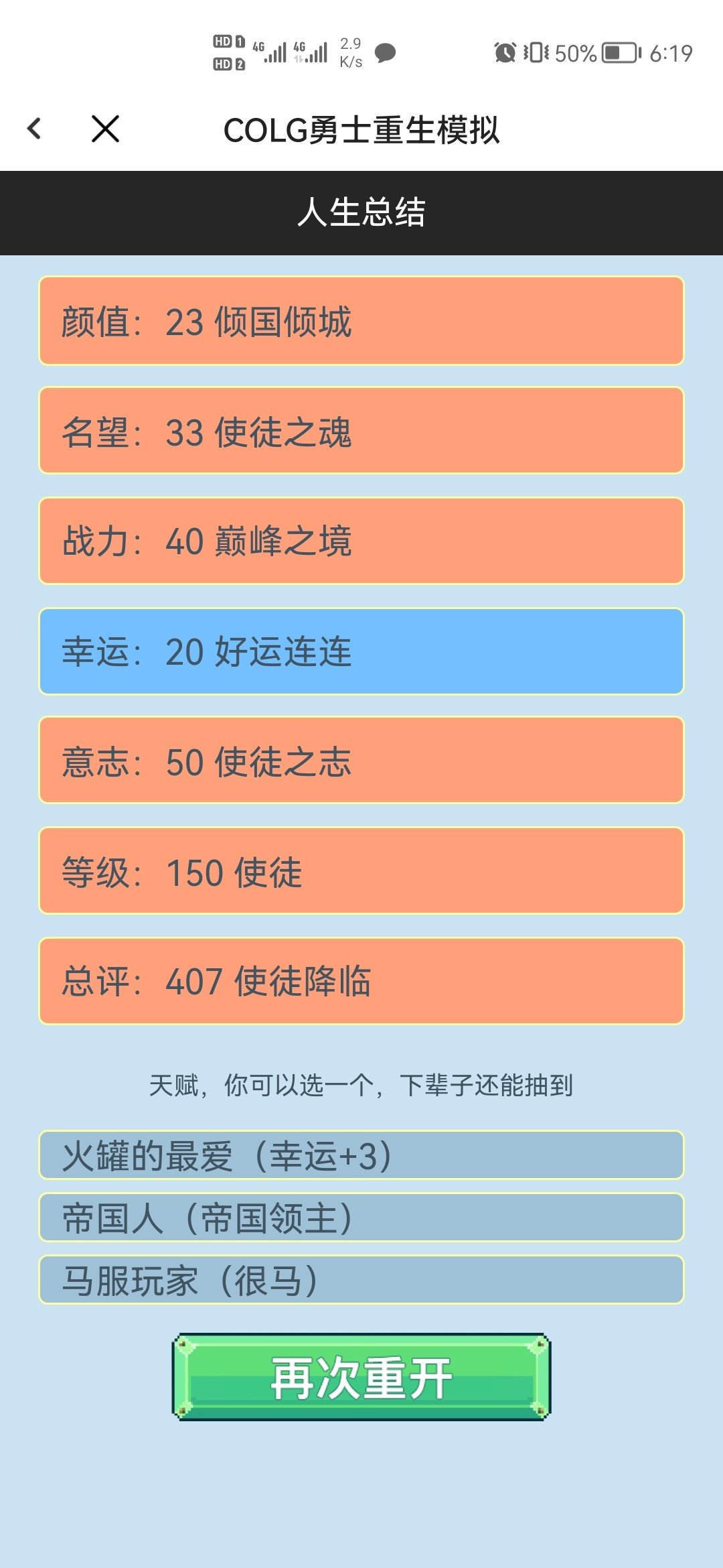 所以有人130级的时候干翻卡西利亚么1