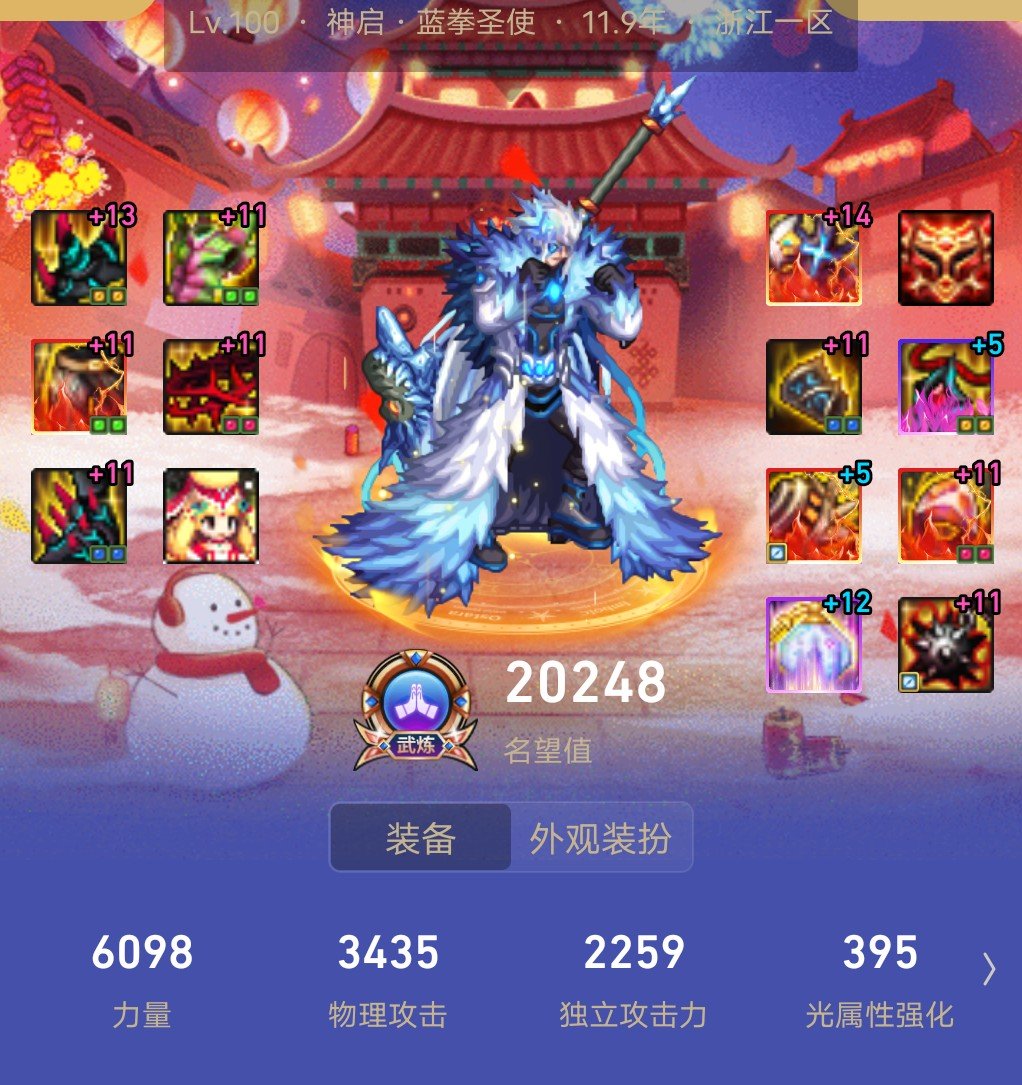 有没有会蓝拳的大佬 看看打桩2