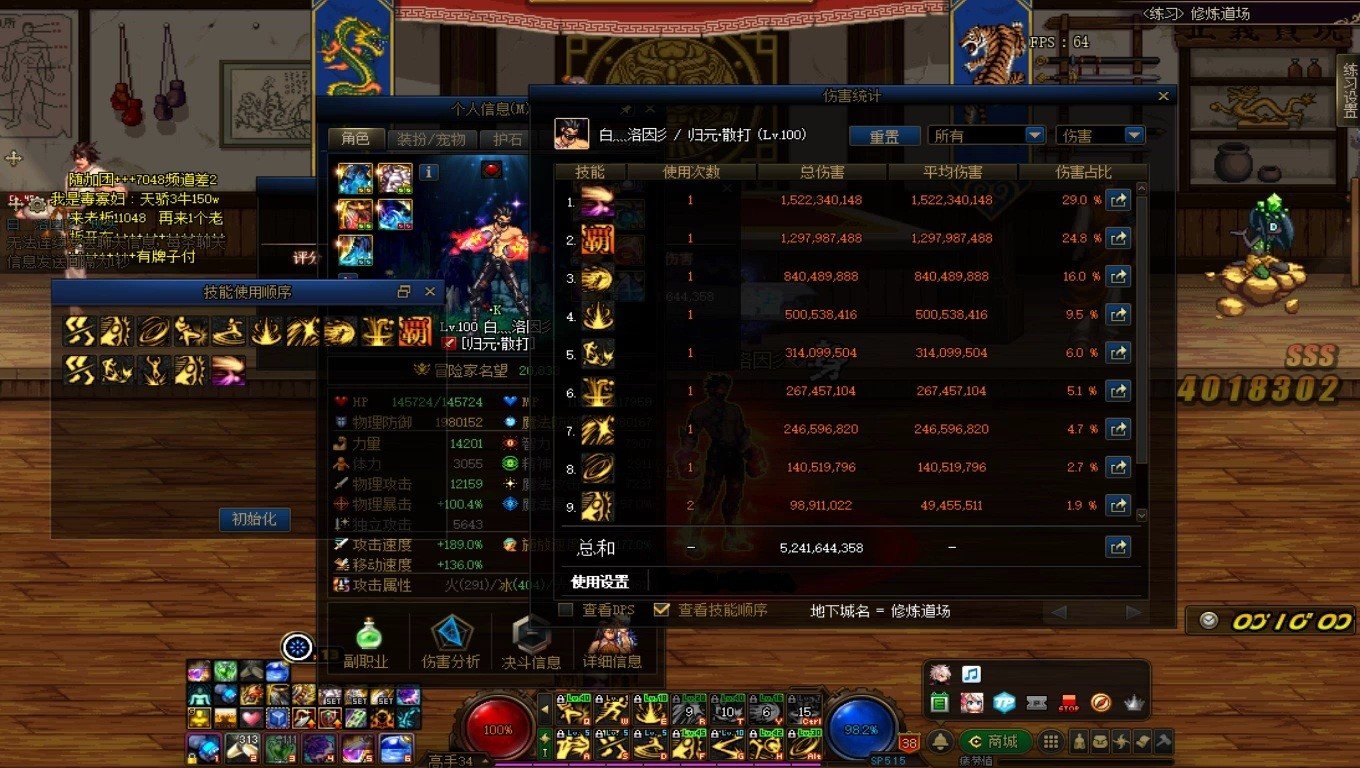 歧路武极特技打桩分享 10s54.2e 20s70.4e1