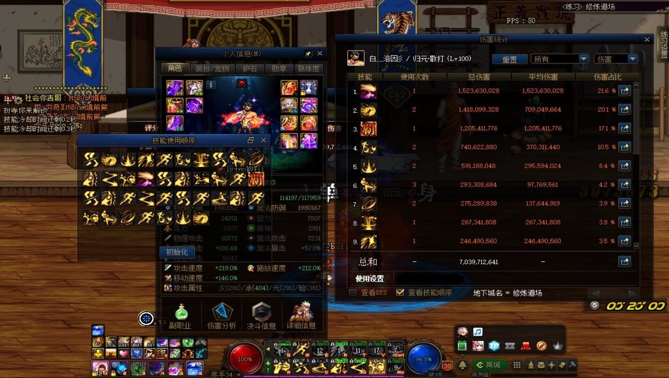 歧路武极特技打桩分享 10s54.2e 20s70.4e2