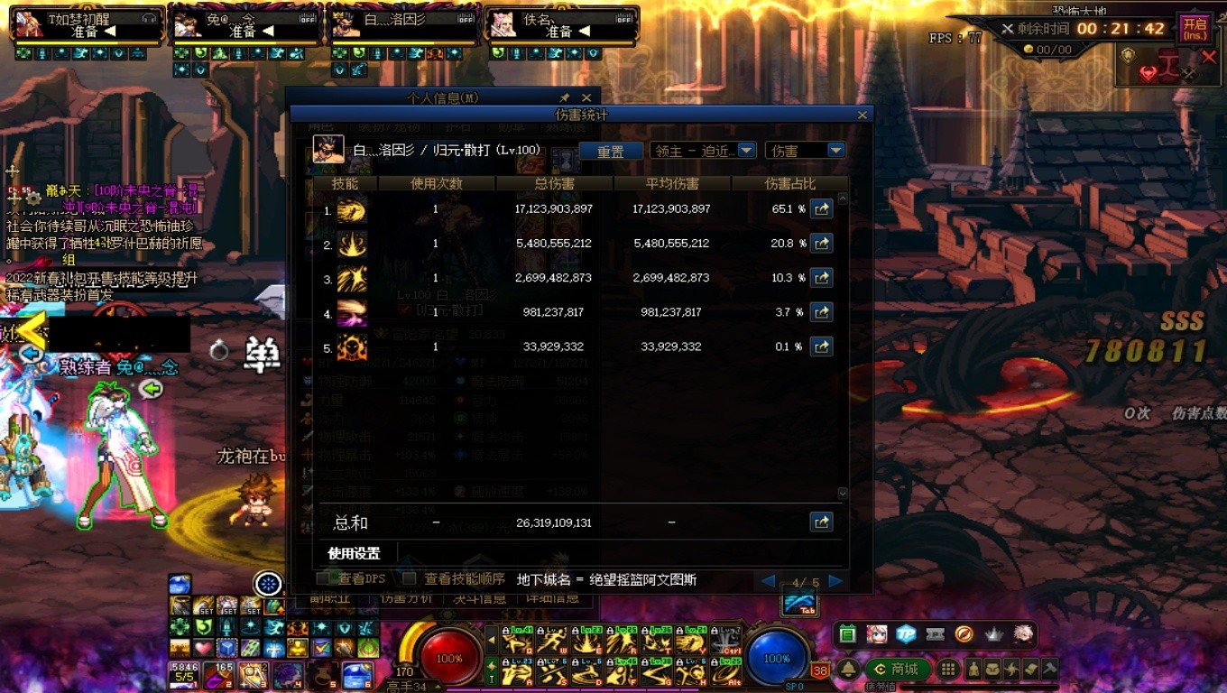 歧路武极特技打桩分享 10s54.2e 20s70.4e3