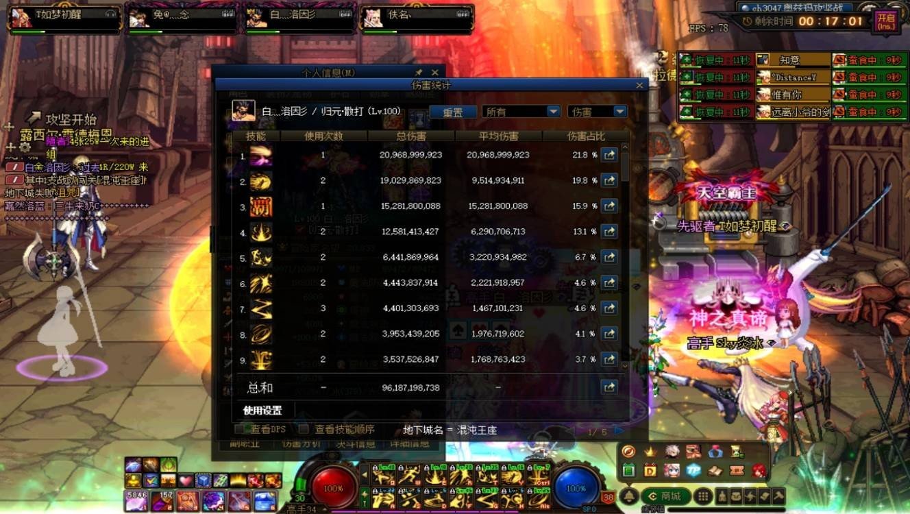 歧路武极特技打桩分享 10s54.2e 20s70.4e5