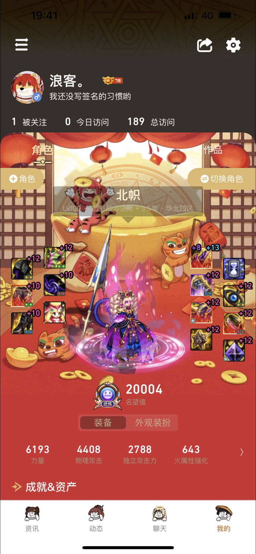 历经磨难的魔界人！2