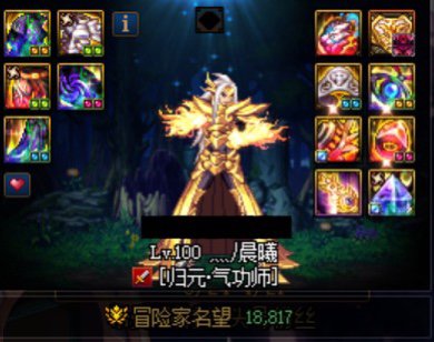 100级已经没啥意思了，开摆5