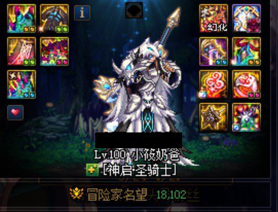 100级已经没啥意思了，开摆14