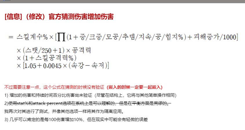 本次改版奶爸相关（我看了韩服的公告原文是没有提到系数削弱的）13