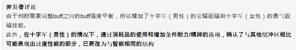 本次改版奶爸相关（我看了韩服的公告原文是没有提到系数削弱的）7