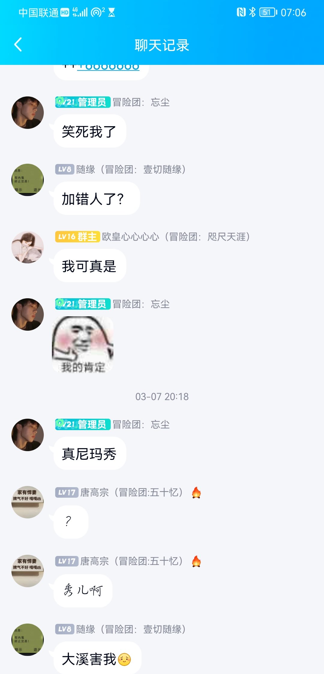 爆一个骗子的qq，中间还有一点小插曲，一定要看哦，这骗子骗管理我是没想到6