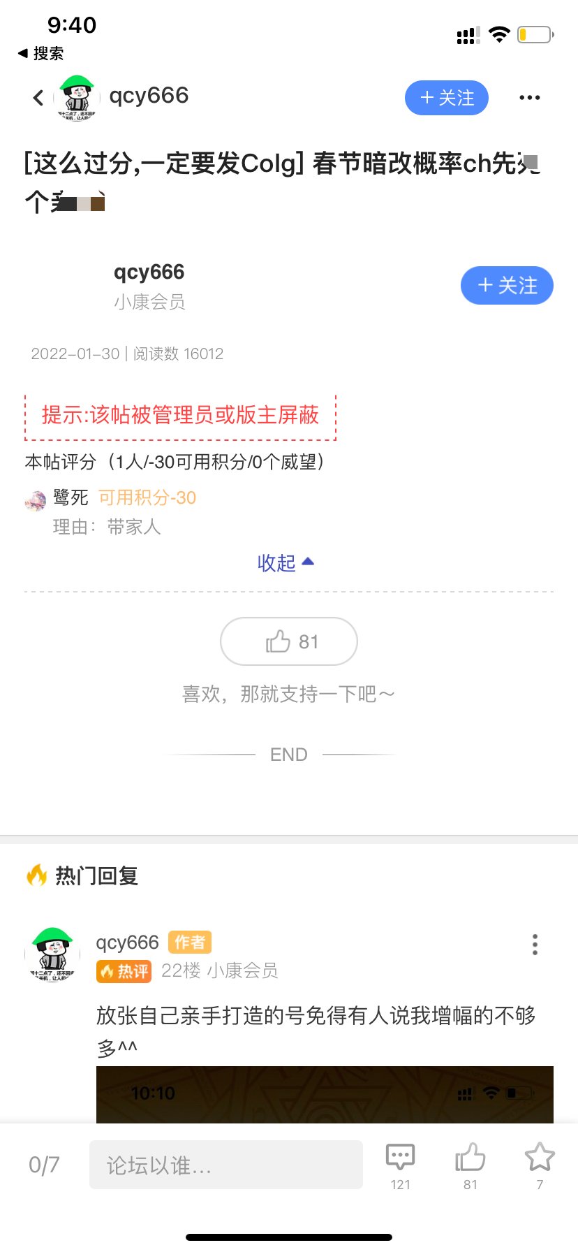嘻嘻虽然已经卖号跑路了1