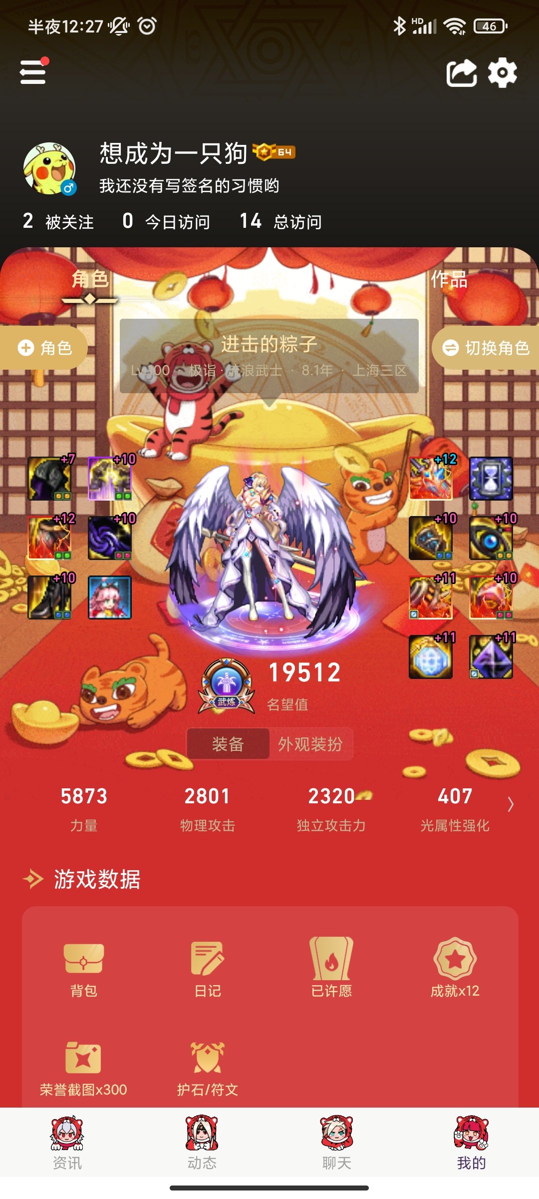 救命，已经拉了双尊再怎么提升2