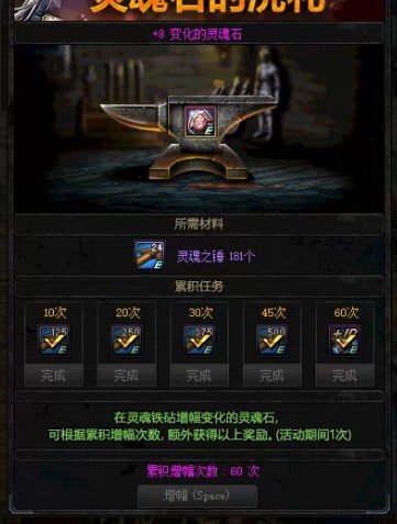 灵魂石的洗礼，结束1