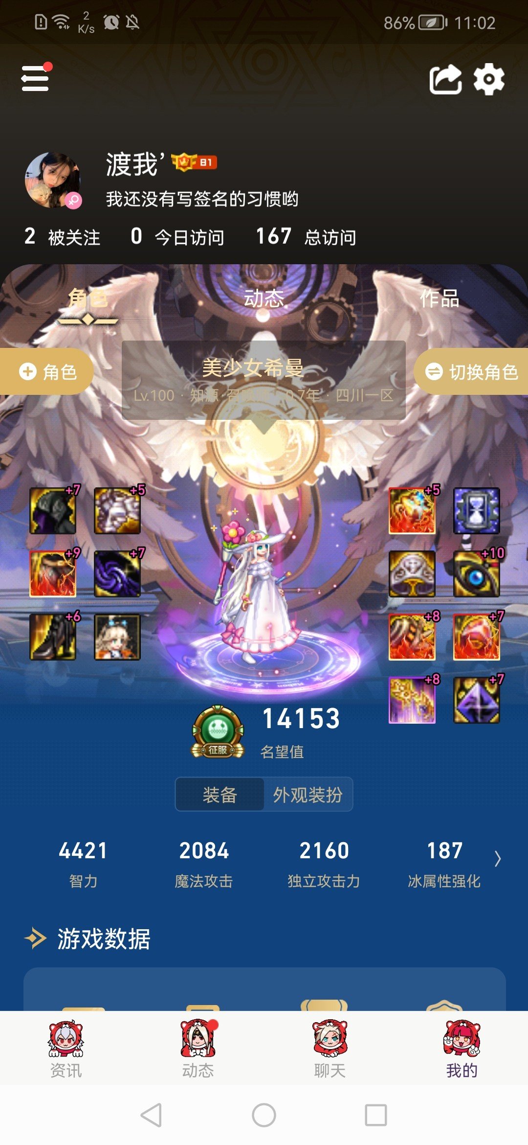 昨天花了1E金币强行毕业了阿斯特罗斯1