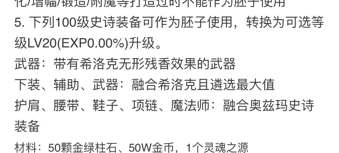 所以110级开了之后前面的团都是白打？1
