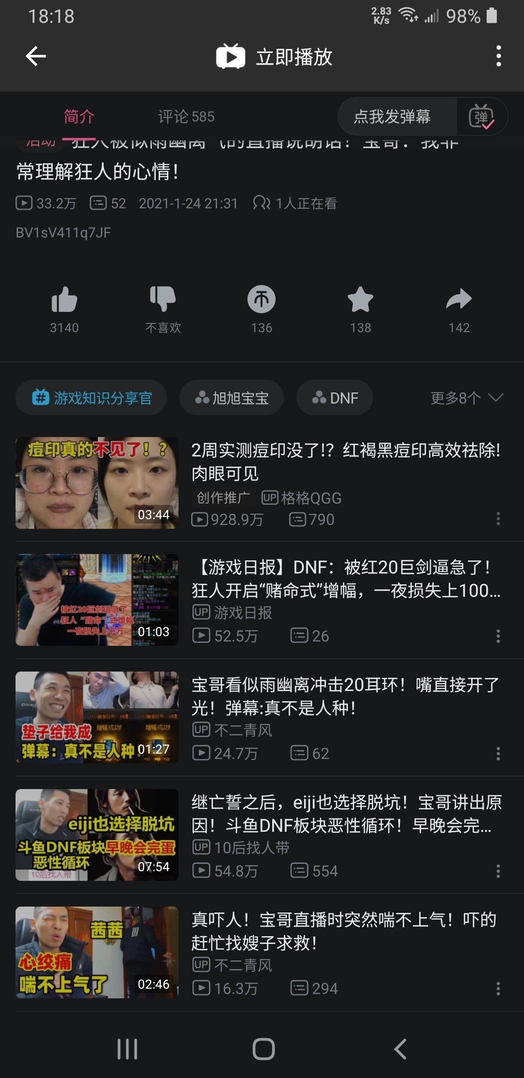 我突然就理解叔叔了1