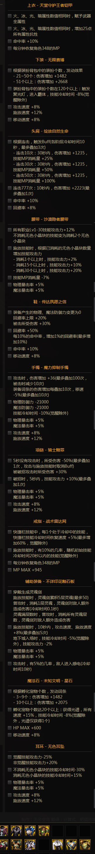 版本大末期没事做，俺也来云一云斗萝“强散”搭配1