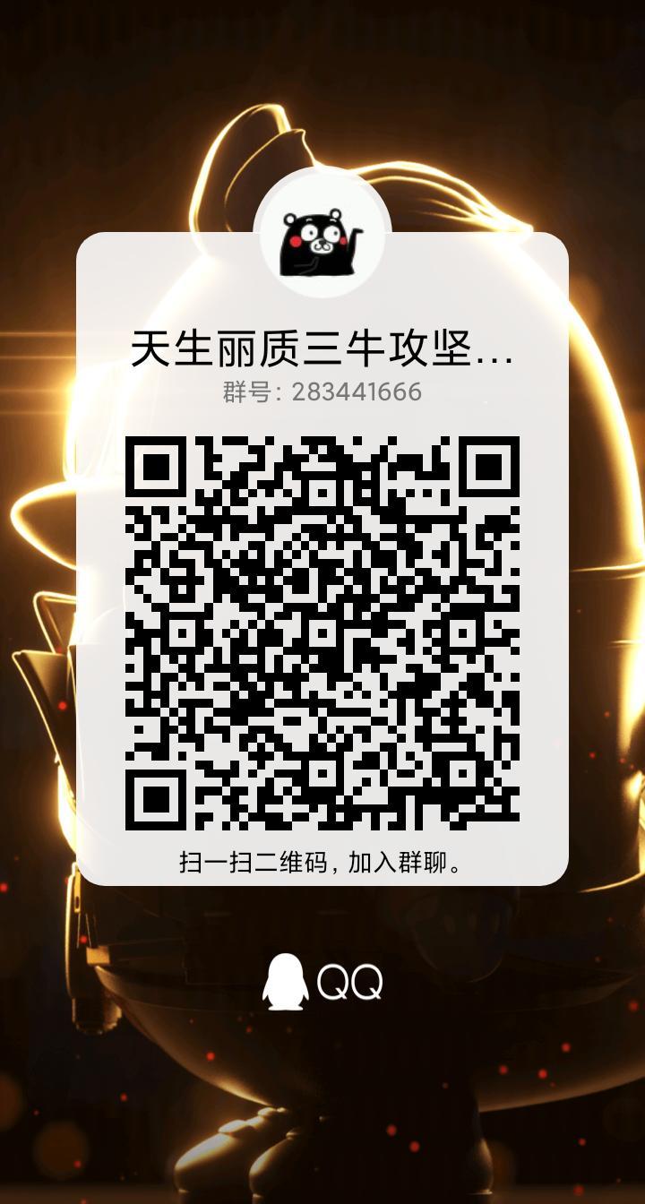 跨五3牛群招人啦，周末三牛早上打到晚上1