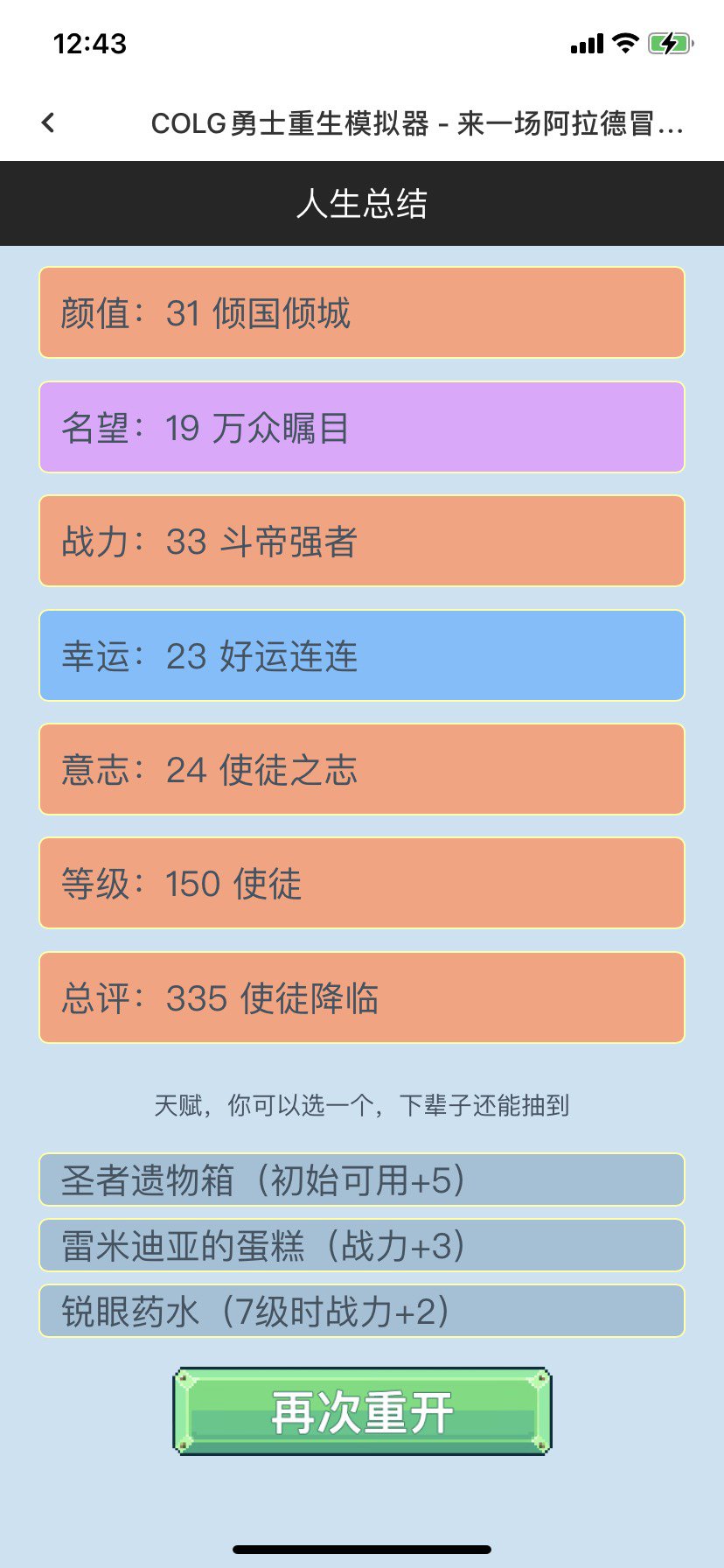 我的评价是：寄！1