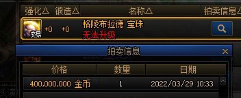 亏还是赚？龙珠1