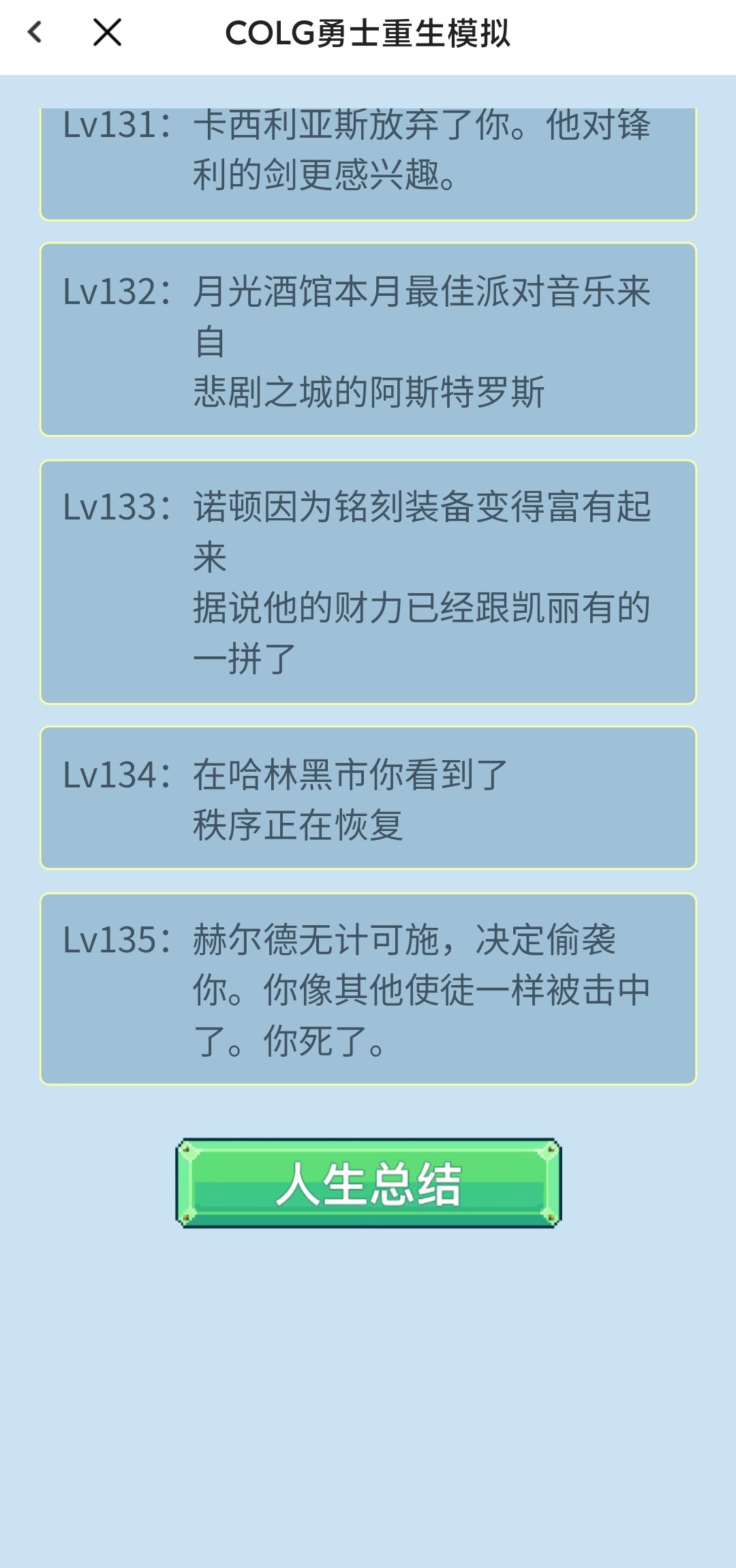 头一次活过30级了1