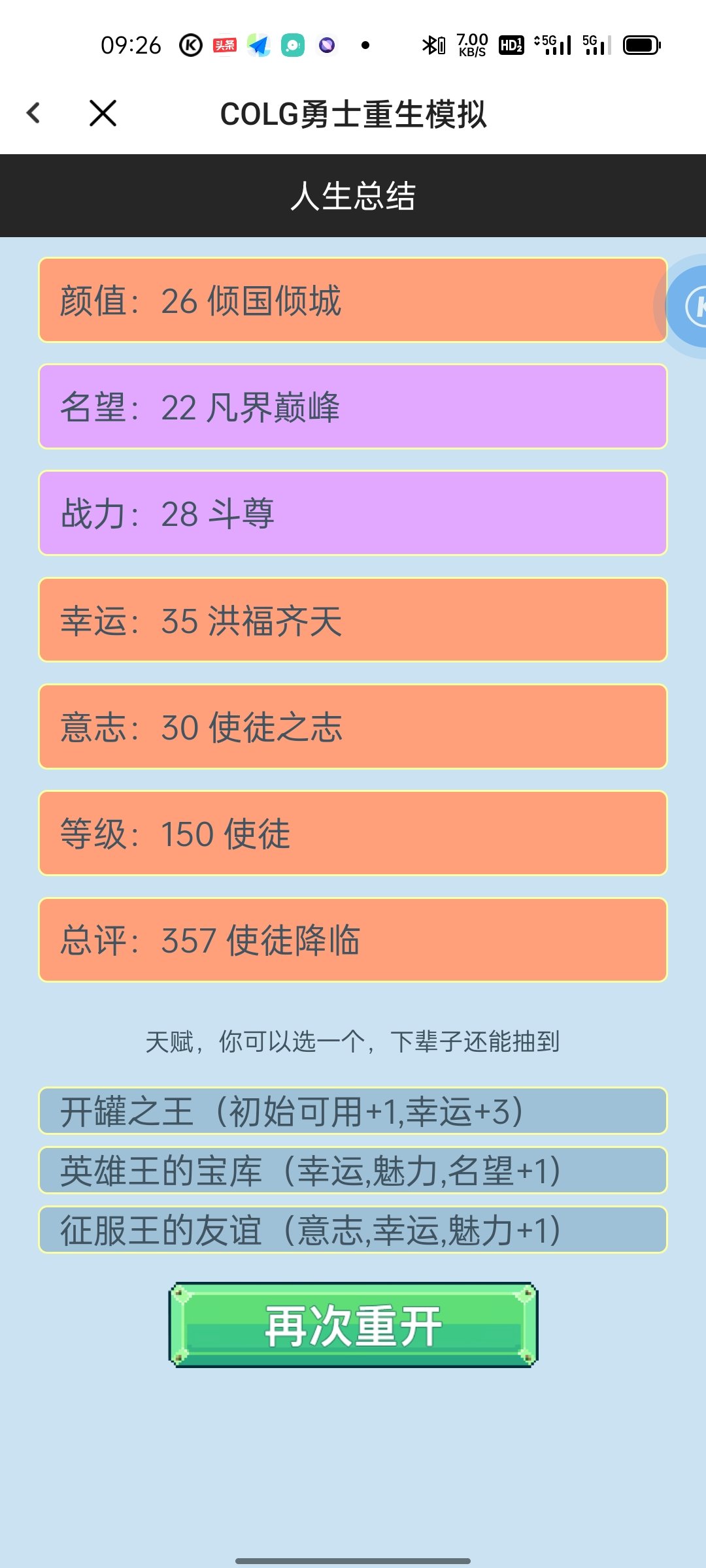 哈哈哈哈2