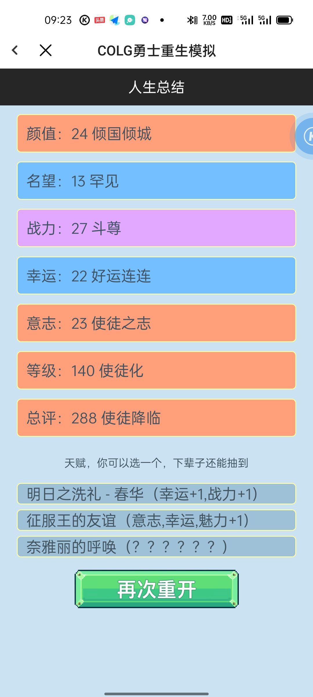哈哈哈哈4