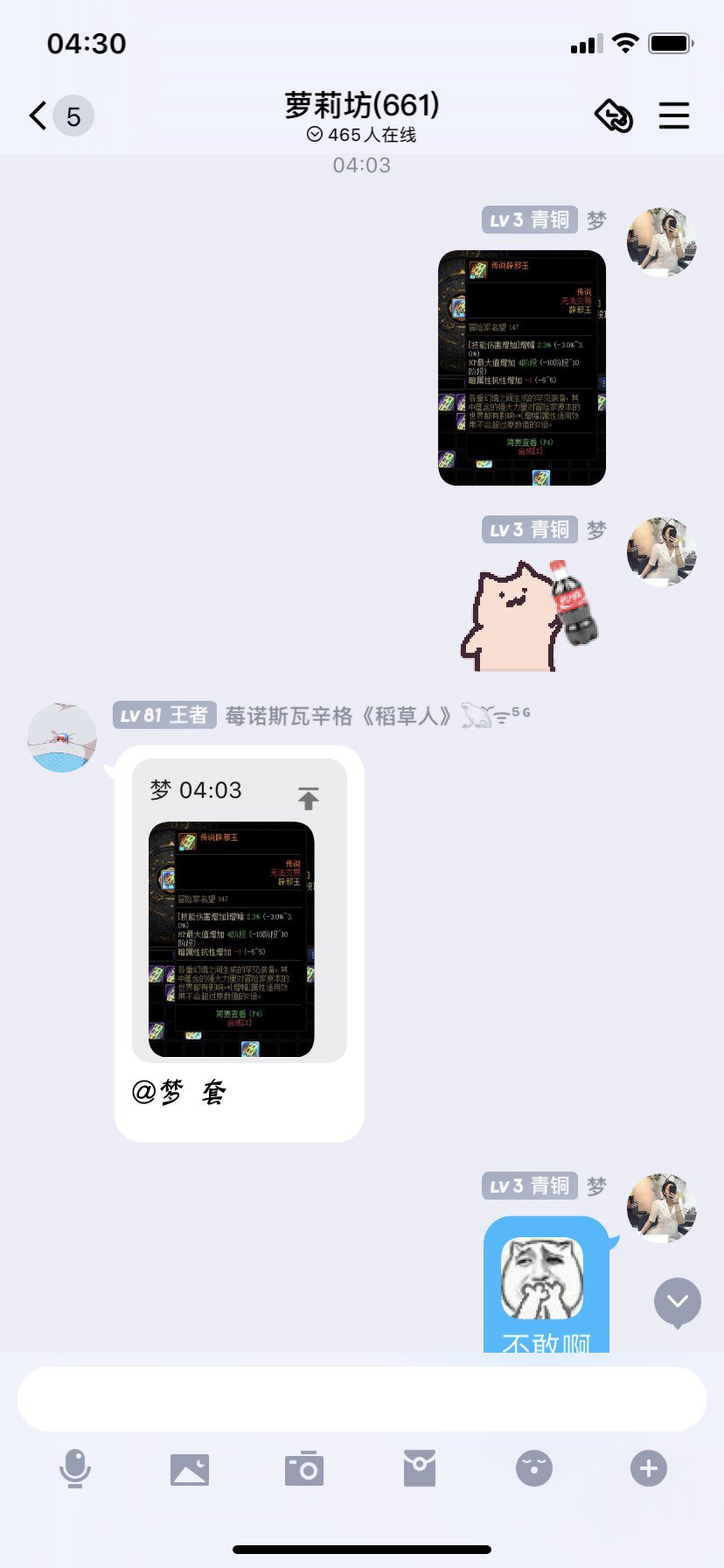 你知道惹我生气的后果吗（小声bb这四个小时你知道我怎么过来的吗）1