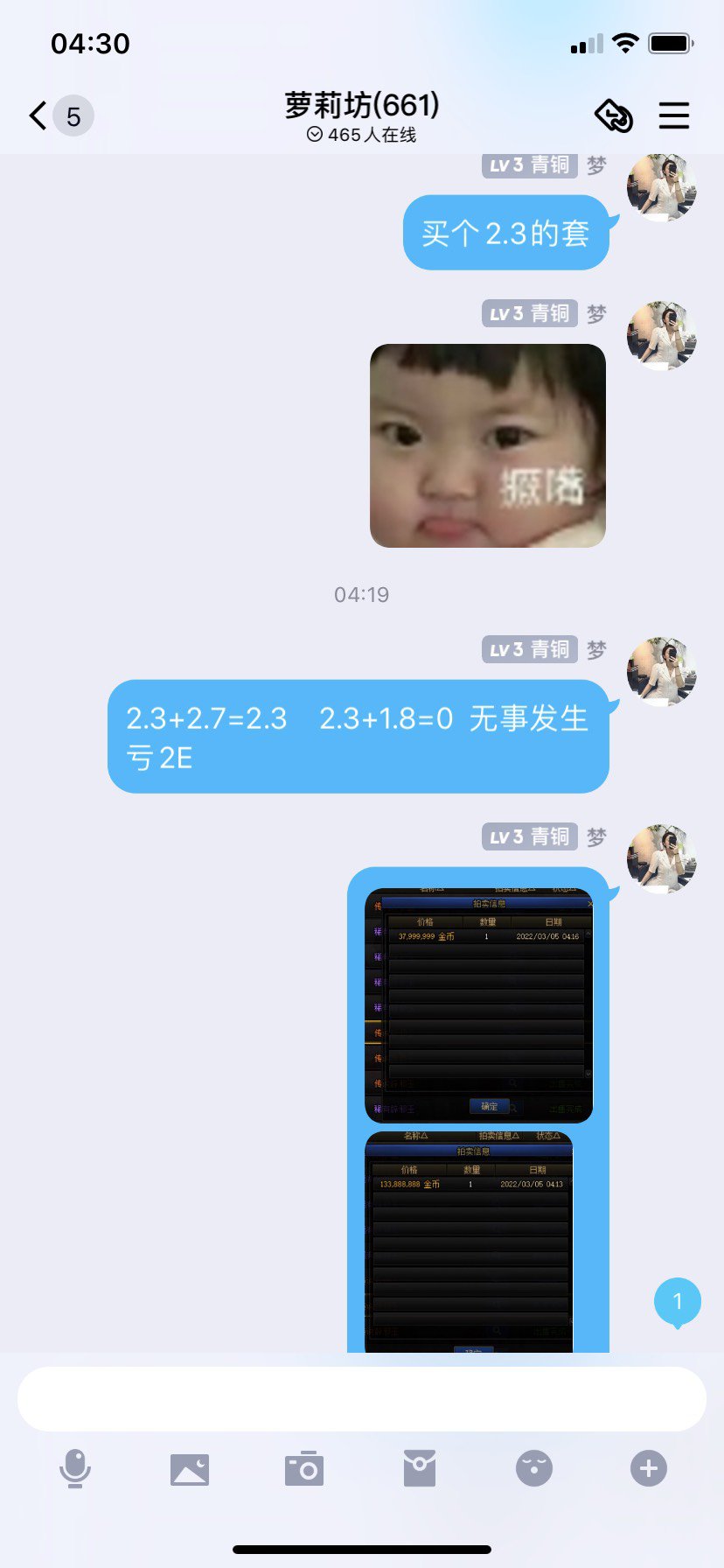 你知道惹我生气的后果吗（小声bb这四个小时你知道我怎么过来的吗）3