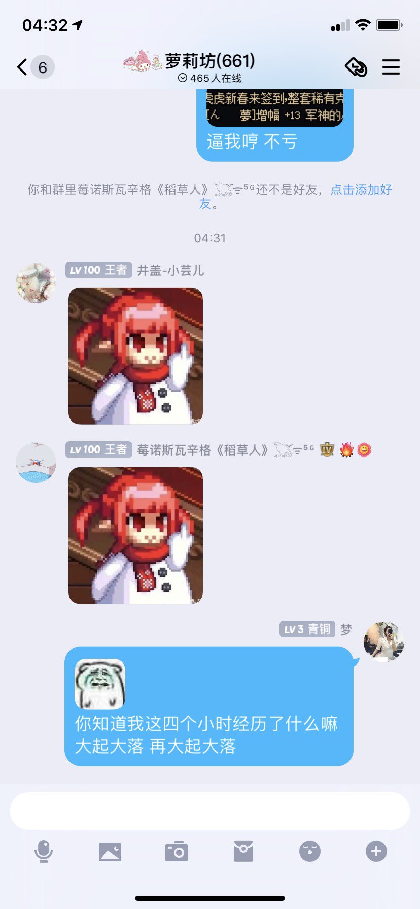 你知道惹我生气的后果吗（小声bb这四个小时你知道我怎么过来的吗）6