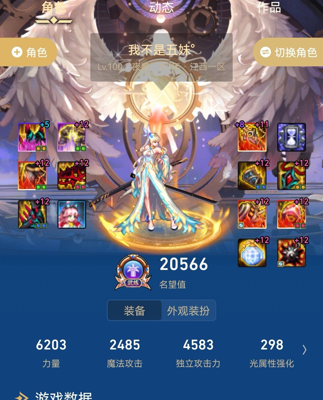 关于刃影削弱百分之81