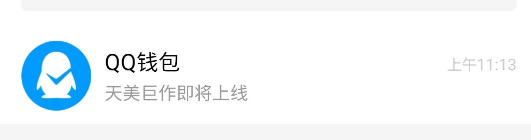 好家伙这就是企鹅吗1