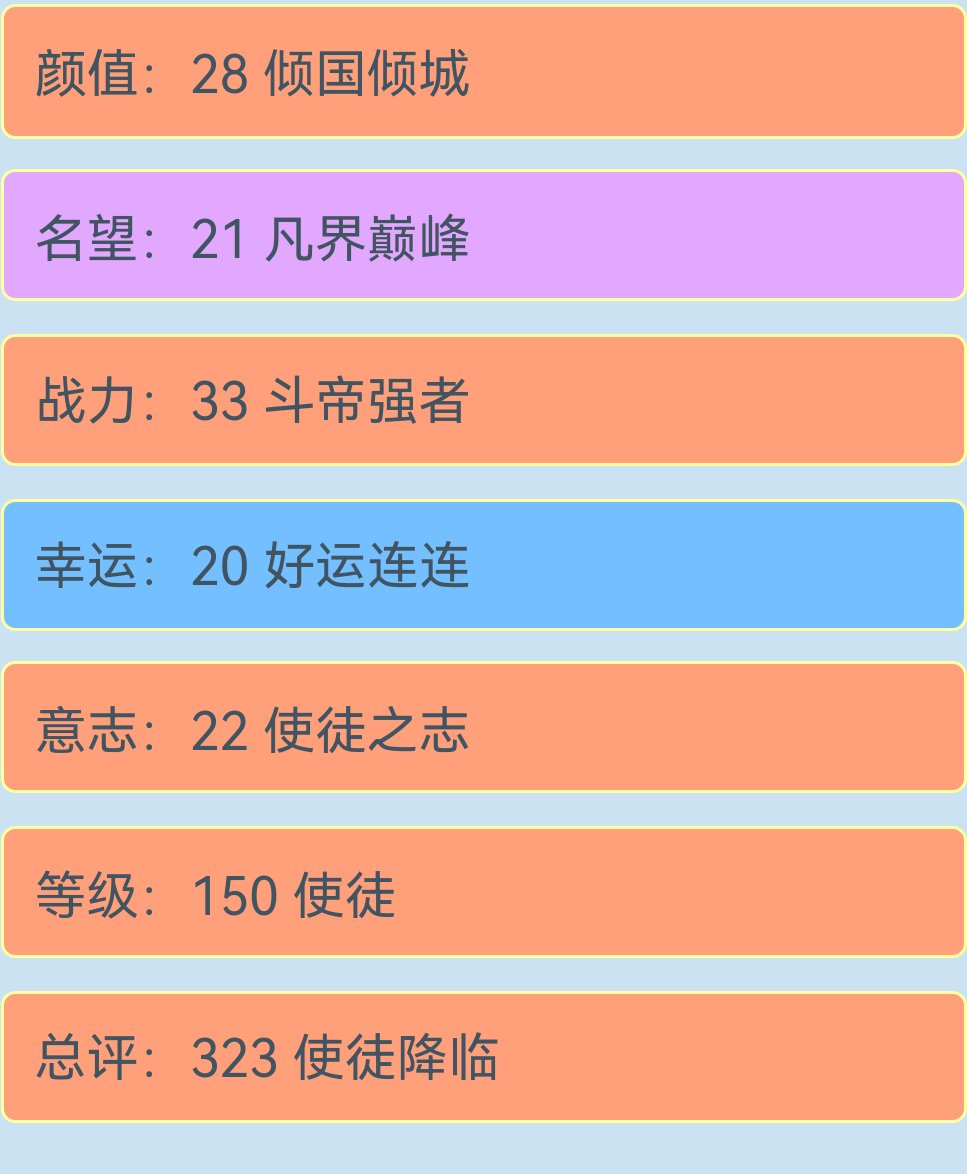 这重生模拟器满级是多少级啊2
