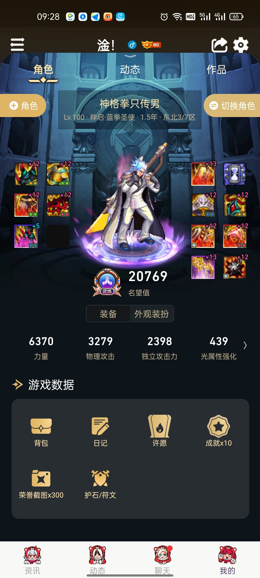 在聊天群里安利了快一年的手搓了1