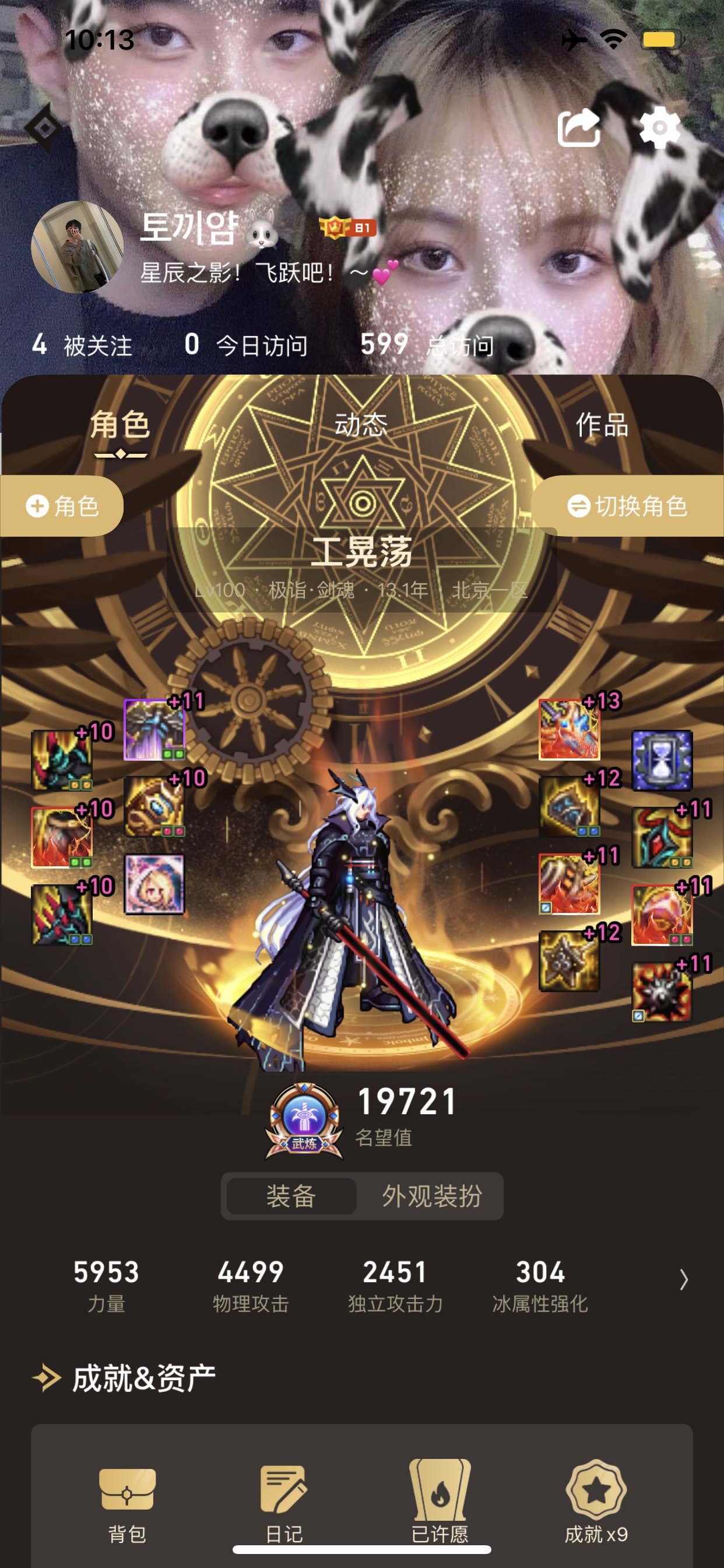 俩双尊=俩1752