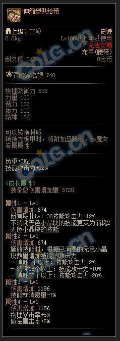 关于110无色腰带1