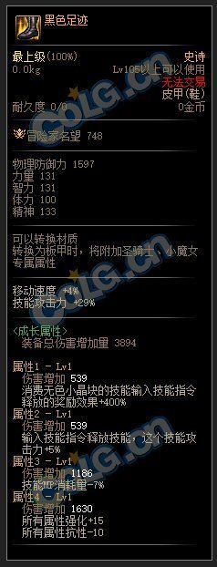 手搓鞋这个效果400%对其他部位ss生效吗1