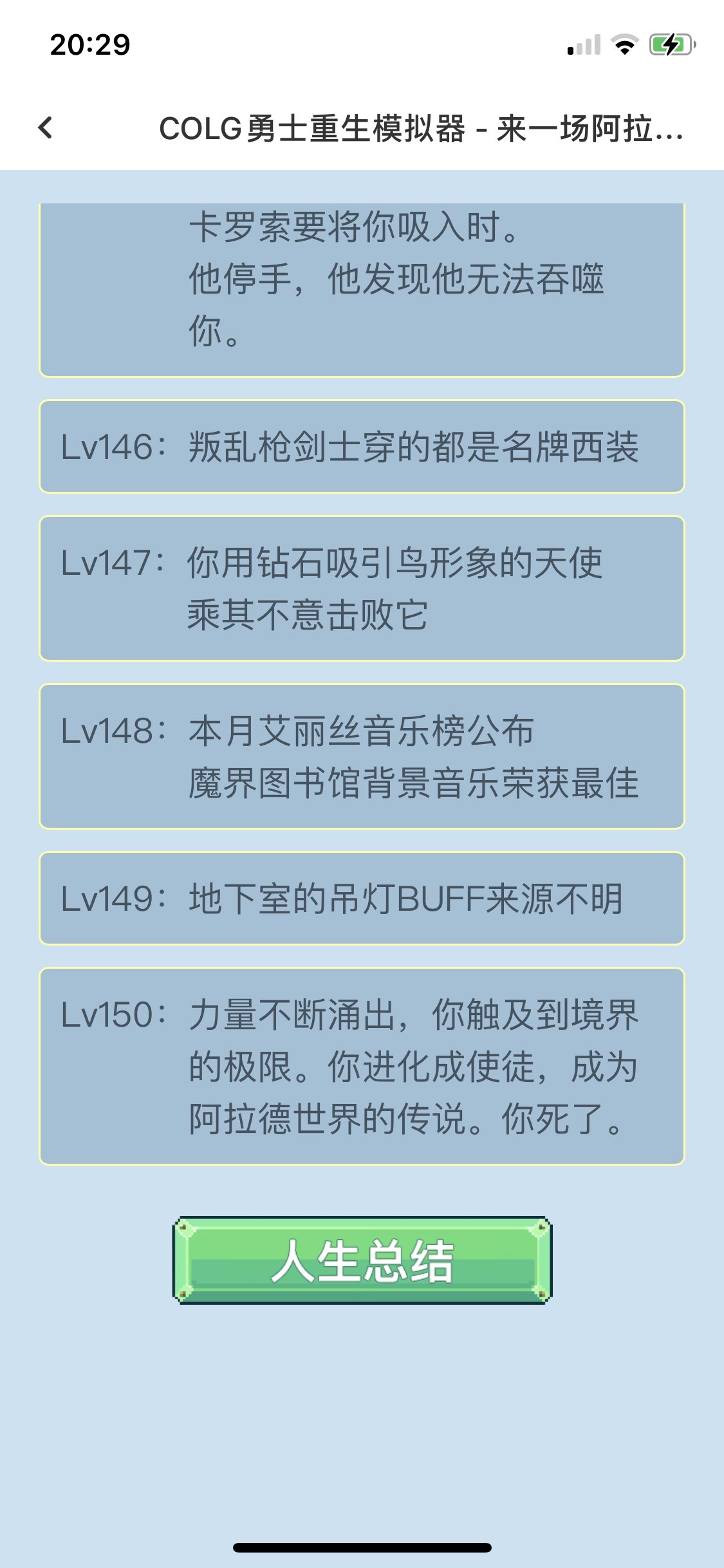 为什么使徒还会死啊喂1