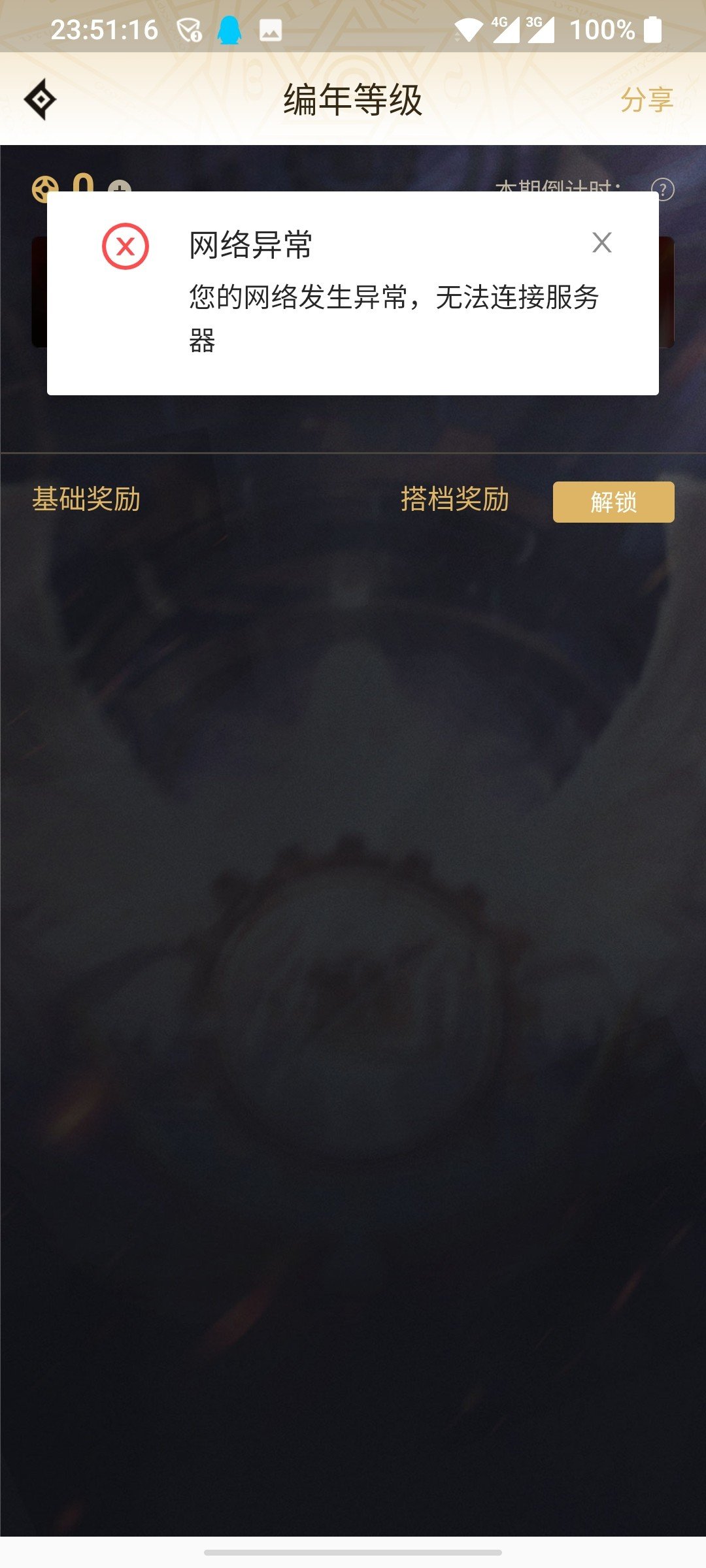 策划能整点活？真恶心死了1