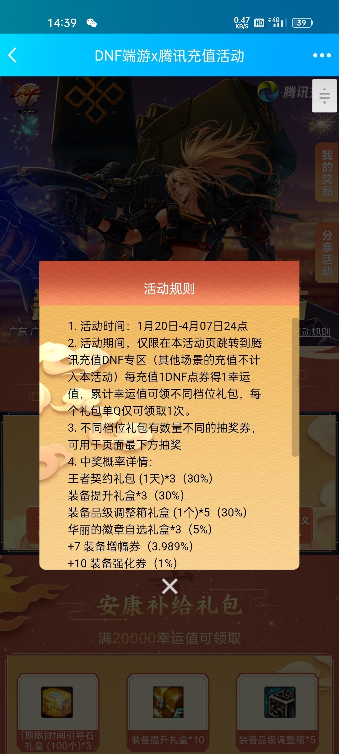 这活动是有bug吗？1