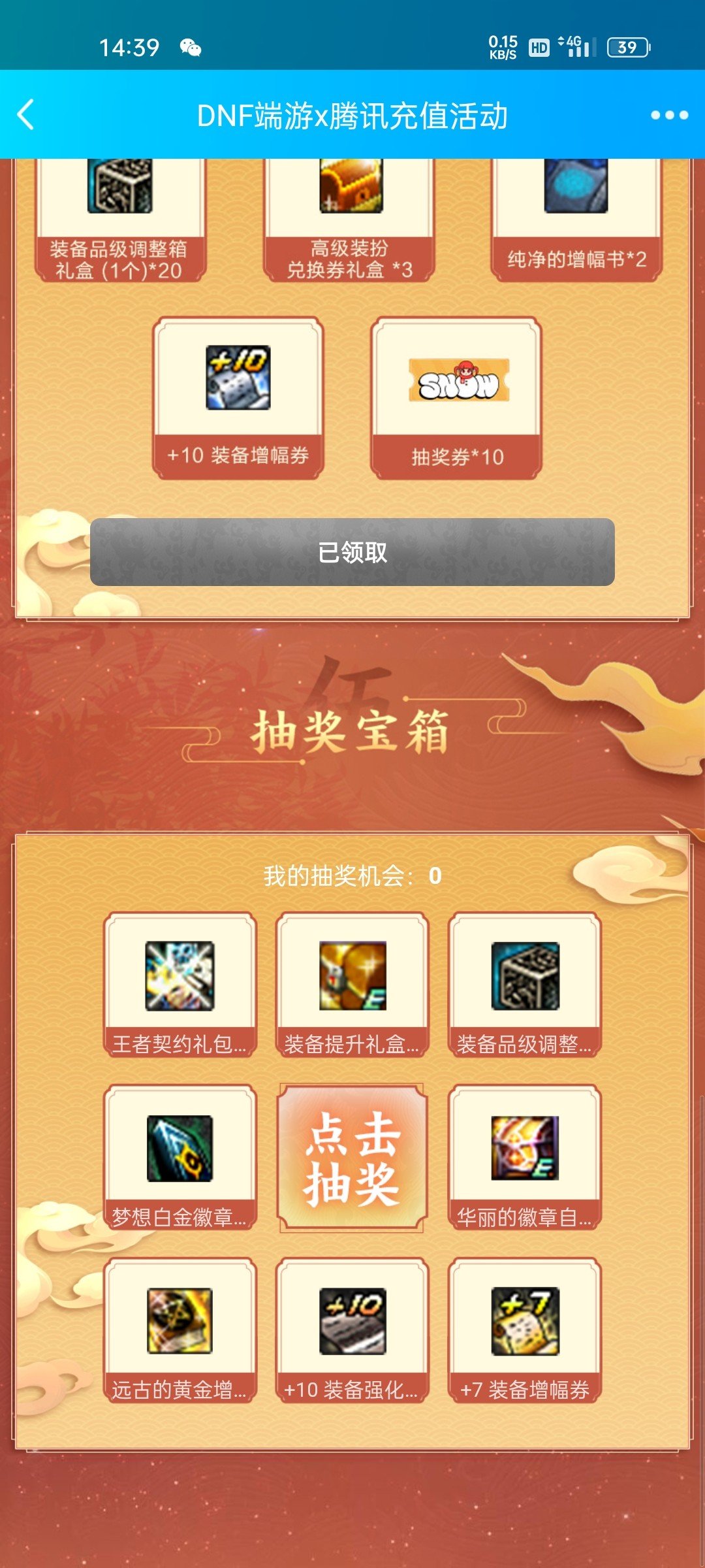 这活动是有bug吗？2