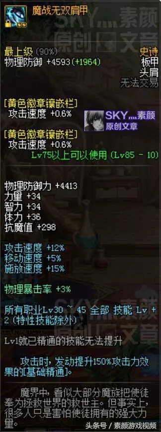 魔肩1.0 VS. 魔肩2.01