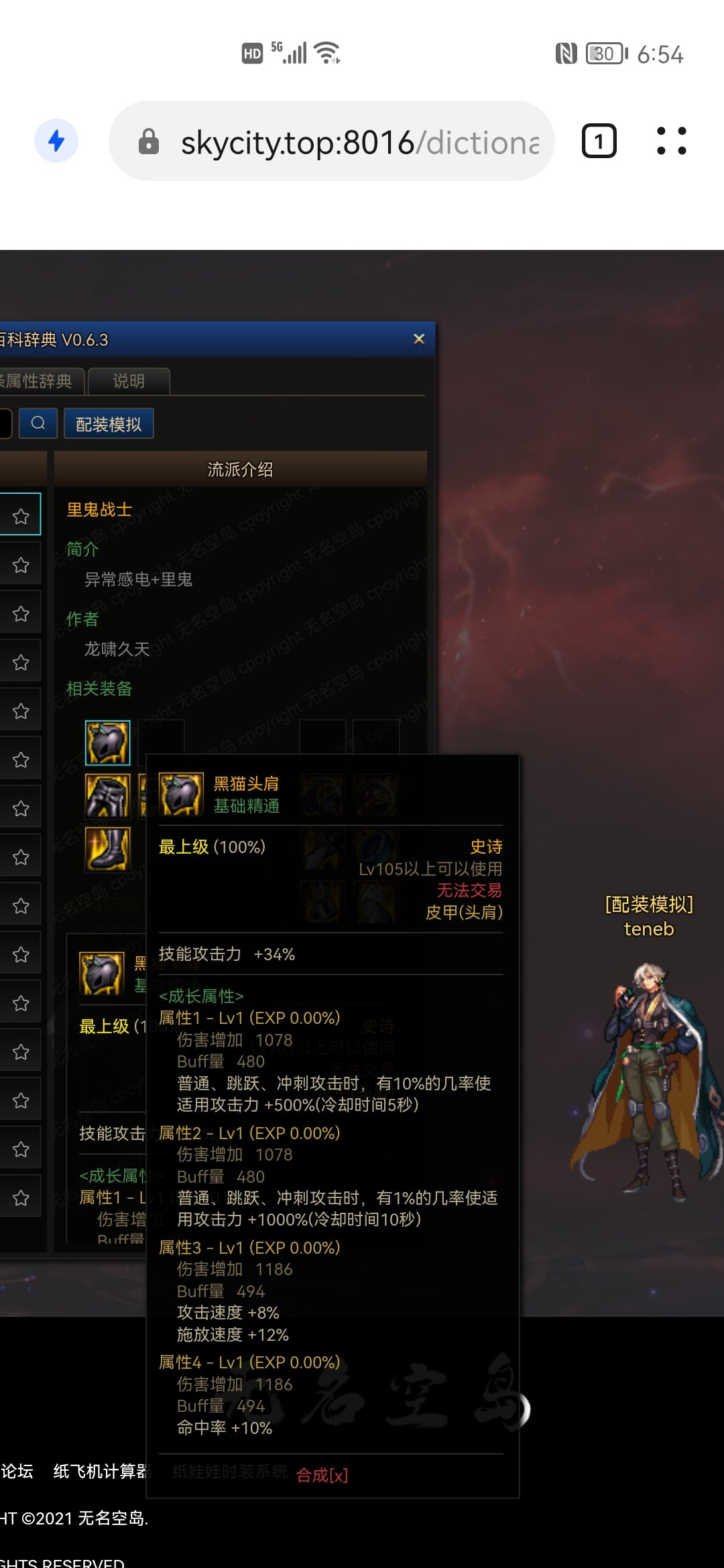 魔肩1.0 VS. 魔肩2.02