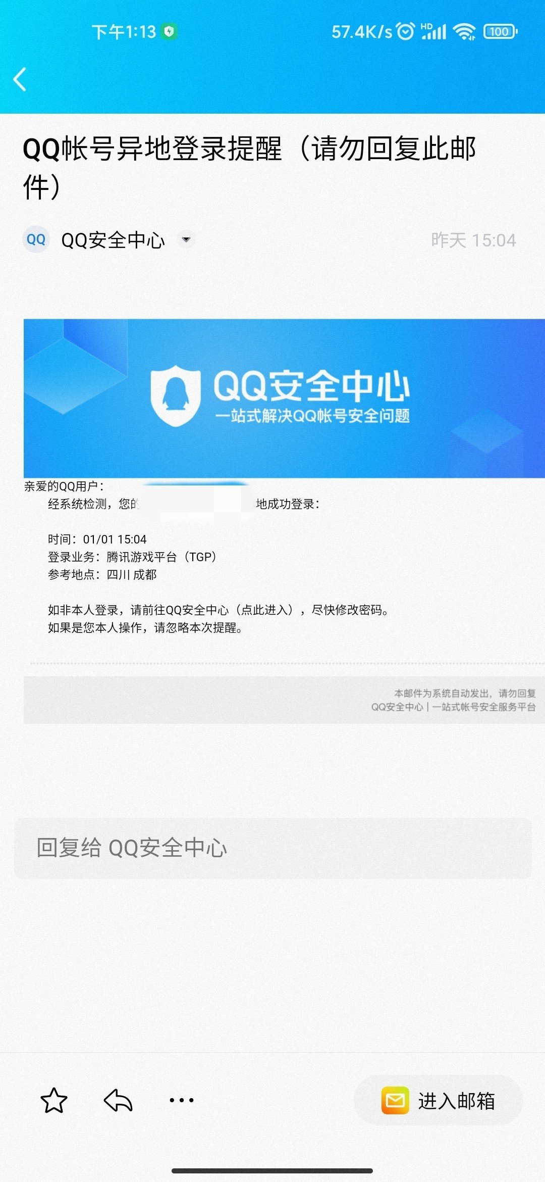 薅羊毛也分什么羊身上（被盗号了）8