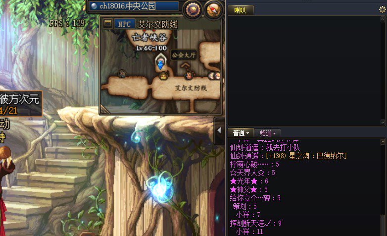 DNF系统消息栏消失1