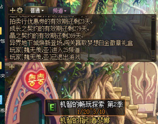 DNF系统消息栏消失2