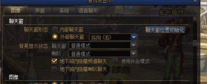 DNF系统消息栏消失3