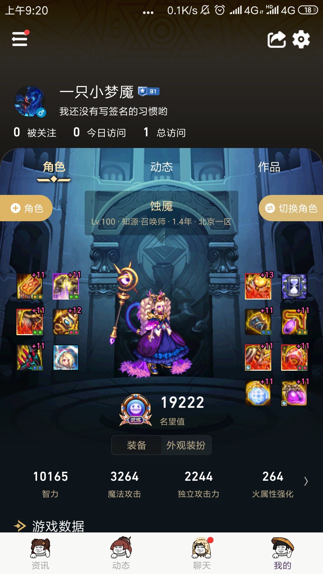 骗好兄弟是吧1